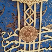 ساعت دیواری مذهبی منبت کاری|ساعت دیواری و تزئینی|تهران, شهرک چیتگر|دیوار