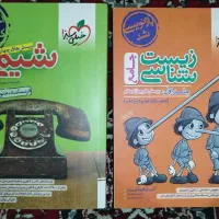 کتاب های کمک درسی زیست،ریاضی،فیزیک،شیمی کنکوری