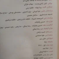 تاریخ1پایه دهم انسانی|کتاب و مجله آموزشی|تهران, اکباتان|دیوار