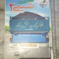 کتاب کنکور خیلی سبز آی کیو جامع یازدهم فرمول بیست|کتاب و مجله آموزشی|تهران, گلستان (شهرک راه آهن)|دیوار