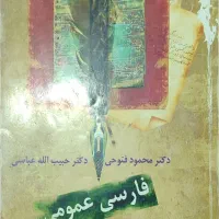 کتاب عمومی دانشگاهی|کتاب و مجله آموزشی|مشهد, رده|دیوار