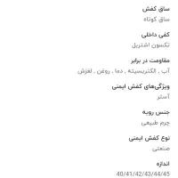 کفش ایمنی بهشتیان|کیف، کفش، کمربند|قم, آزادگان|دیوار