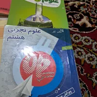 کتاب های درسی پایه هشتم|کتاب و مجله آموزشی|مشهد, توس (بلوار توس)|دیوار