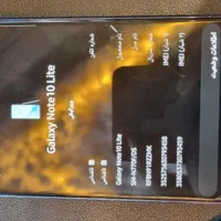 سامسونگ Galaxy Note10 Lite با حافظهٔ ۱۲۸ گیگابایت|موبایل|اصفهان, شهید رجایی|دیوار