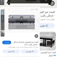 زیر تلوزیون|میز تلویزیون|کوهدشت, |دیوار