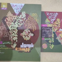 کتاب کمک درسی|کتاب و مجله آموزشی|کوهدشت, |دیوار