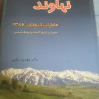 کتاب|کتاب و مجله آموزشی|تهران, جوادیه تهرانپارس|دیوار