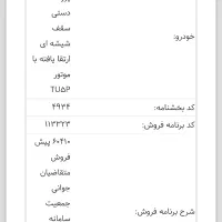 حواله 207