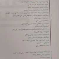 فرمول بیست فیزیک دوازدهم|کتاب و مجله آموزشی|تهران, شهرک هما|دیوار