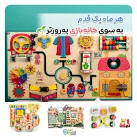 استخدام مربی پیش دبستانی
