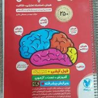 کتاب های (پایه ششم) ویژه آزمون تیزهوشان متوسطه اول