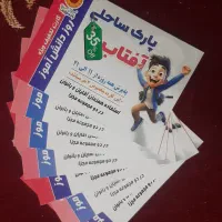 کارت تخفیف پارک ساحلی آفتاب ۳۵٪ مفت|کارت هدیه و تخفیف|مشهد, ایثارگران|دیوار