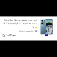 گوشی نوت ۱۴s|موبایل|بیرجند, |دیوار