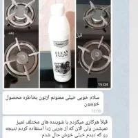 پکیج مخصوص خونه تکونی|مواد شوینده و دستمال کاغذی|تهران, وردآورد|دیوار