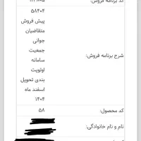 حواله سمند سورن|خودرو سواری و وانت|مینودشت, |دیوار