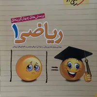 ریاضی خیلی سبز