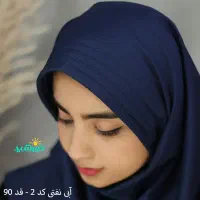 مقنعه ابری سورمه ای
