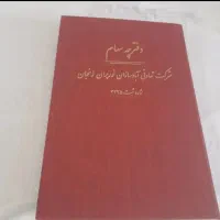 فیش-نورپران