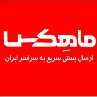 کارگر جمع آوری بسته های پست ماهکس