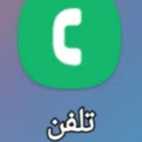 خط ت|تلفن رومیزی|تهران, شهرک چیتگر|دیوار