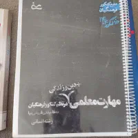 کتاب های کنکور انسانی پ403/402|کتاب و مجله آموزشی|جوانرود, |دیوار