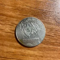 مدال نقره کارخانجات دنیای فلز ۱۳۴۰