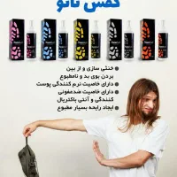 محصولات نانو وایتکس گیاهی نمایندگی واحدی|لوازم نظافت|اهواز, اهواز|دیوار