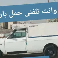 حمل بار