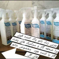 فروشنده نمایندگی نانوسان چربی زدا