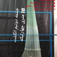 تور پرتابی شکار بالا