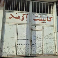 انبار رهن اجاره خین عرب