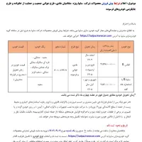 شرایط پیش فروش ساینا s|خودرو سواری و وانت|اهواز, کمپلو شمالی|دیوار