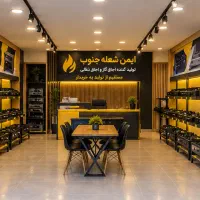 فروشگاه بزرگ اجاق