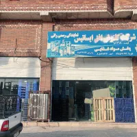مغازه فروشی
