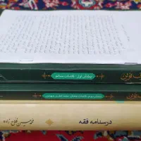 کتاب حوزه پایه یک