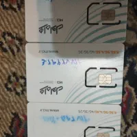 سیم کارت دایمی