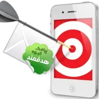 ارسال انواع پیامک کاری و تبلیغات کالا