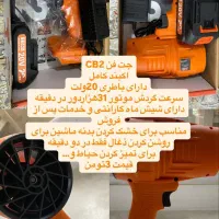 فروش دستگاه جت فن