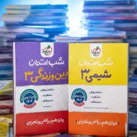 کتاب کنکور دست دوم نصف قیمت(سایت ریباکس )