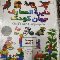 کتاب آموزشی وداستان|کتاب و مجله آموزشی|اصفهان, سرچشمه|دیوار
