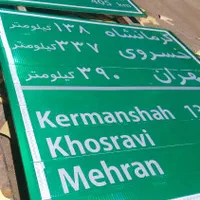 شبرنگ نویسی ، بُرش شبرنگ ، تبلیغات و تزئینات|خدمات پیشه و مهارت|همدان, |دیوار