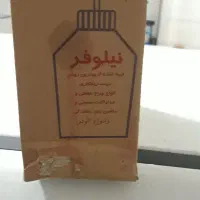 فروش روغن چرخ خیاطی نیلوفر زیر قیمت کارخانه عمده|عمده‌فروشی|تهران, اسکندری|دیوار