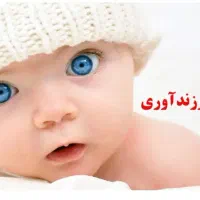 ف.ر.و.ش. وام فرزند آوری
