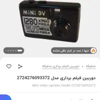 مینی دوربین و مینی ضبط خبرنگاری ژاپن|دوربین عکاسی و فیلم‌برداری|تهران, کوثر|دیوار