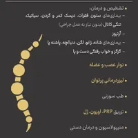 منشی خانم برای مطب خانم دکتر(ارتوپدی) محدوده کشوری