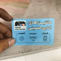 چاپ رنگی و سیاه سفید برا شورا شهر وغیره