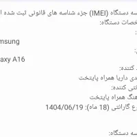 A16 سامسونگ  ۲۵۶گیگ|موبایل|کرمانشاه, |دیوار