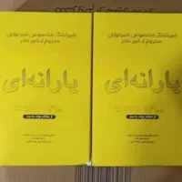 قوطی شیر خشک