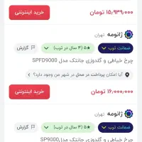 چرخ خیاطی|چرخ خیاطی و ریسندگی|رومشکان, |دیوار