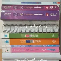 کتب کنکور و امتحانات نهایی ، برای رشته تجربی